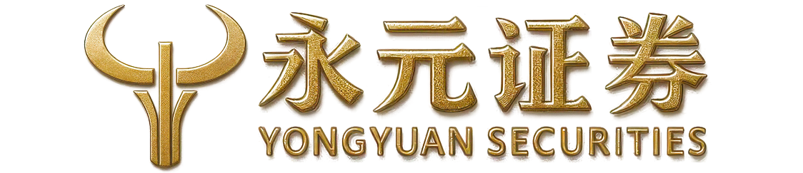 永元证券-极速注册轻松投资炒股无忧！